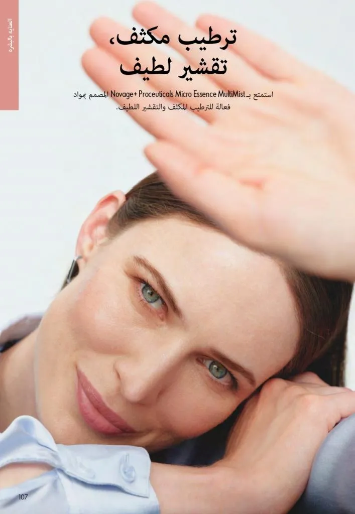 كتالوج أوريفليم فبراير 2026 | أقوى عروض Oriflame Sweden على العطور والمكياج والعناية بالبشرة بخصومات مذهلة 112 Newoffers-egy_Oriflame_Feb_2026