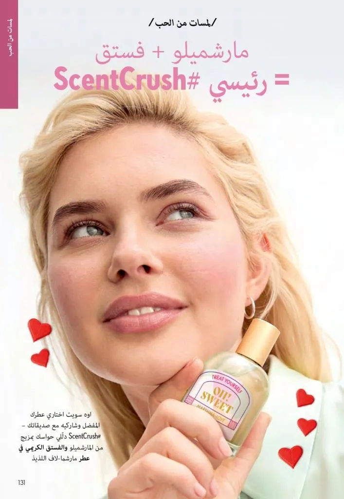 كتالوج أوريفليم فبراير 2026 | أقوى عروض Oriflame Sweden على العطور والمكياج والعناية بالبشرة بخصومات مذهلة 136 Newoffers-egy_Oriflame_Feb_2026