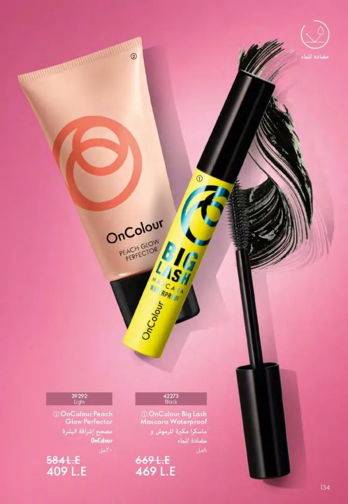 كتالوج أوريفليم فبراير 2026 | أقوى عروض Oriflame Sweden على العطور والمكياج والعناية بالبشرة بخصومات مذهلة 141 كتالوج أوريفليم فبراير 2026 | أقوى عروض Oriflame Sweden على العطور والمكياج والعناية بالبشرة بخصومات مذهلة