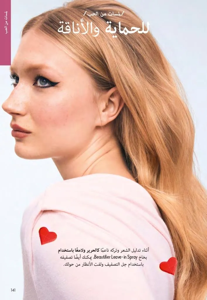 كتالوج أوريفليم فبراير 2026 | أقوى عروض Oriflame Sweden على العطور والمكياج والعناية بالبشرة بخصومات مذهلة 146 Newoffers-egy_Oriflame_Feb_2026