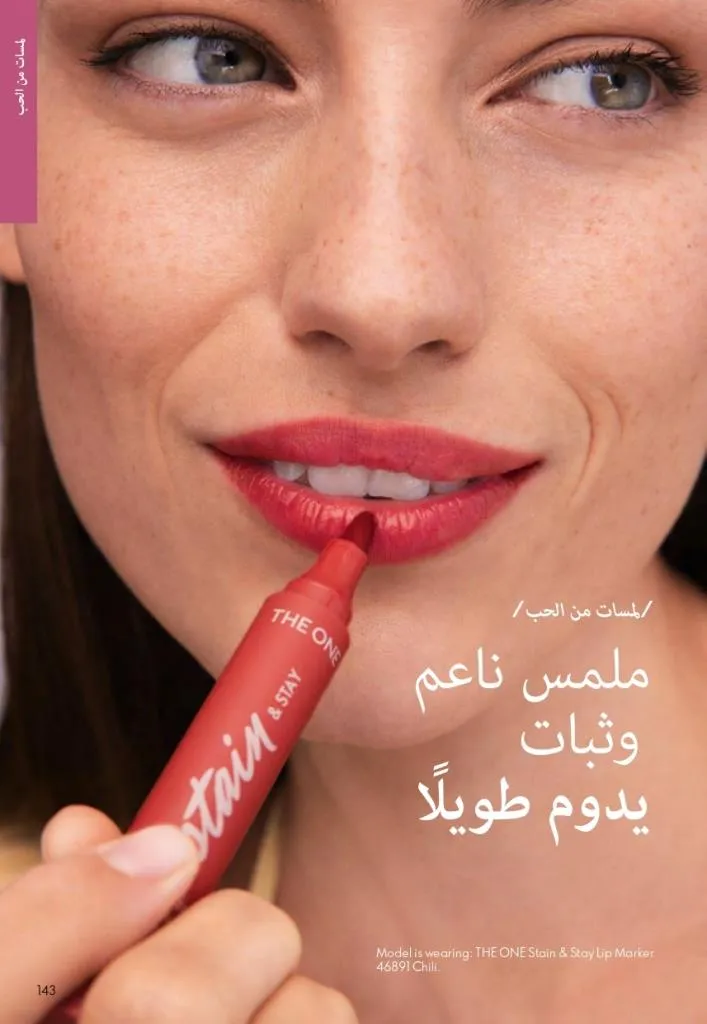 كتالوج أوريفليم فبراير 2026 | أقوى عروض Oriflame Sweden على العطور والمكياج والعناية بالبشرة بخصومات مذهلة 148 Newoffers-egy_Oriflame_Feb_2026