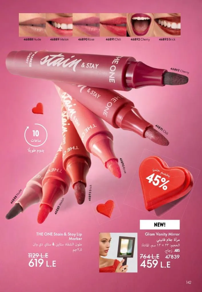 كتالوج أوريفليم فبراير 2026 | أقوى عروض Oriflame Sweden على العطور والمكياج والعناية بالبشرة بخصومات مذهلة 149 كتالوج أوريفليم فبراير 2026 | أقوى عروض Oriflame Sweden على العطور والمكياج والعناية بالبشرة بخصومات مذهلة