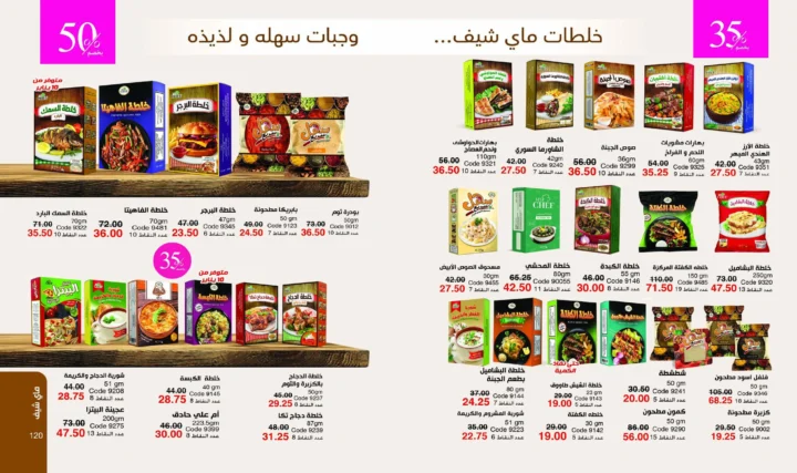 كتالوج ماى واى يناير 2026 | بداية جديدة لأفضل مستحضرات التجميل والعناية الشخصية 61 كتالوج ماى واى يناير 2026 | بداية جديدة لأفضل مستحضرات التجميل والعناية الشخصية