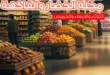 عروض أسواق غلاب بالفيوم اليوم 2026 | حرق أسعار الخضار والفاكهة قبل رمضان 🔥🍎. 9 عروض أسواق غلاب