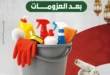 عروض بنده مصر على المنظفات – أقوى خصومات قبل رمضان 2026. 14 عروض بنده مصر على المنظفات – أقوى خصومات قبل رمضان 2026