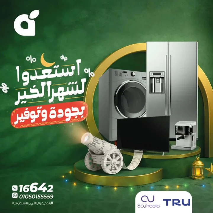 عروض بنده مصر Panda Egypt 2026 | تقسيط بدون فوائد + سحب عمرة وكاش باك 100%. 1 عروض بنده مصر Panda Egypt 2026 | تقسيط بدون فوائد + سحب عمرة وكاش باك 100%