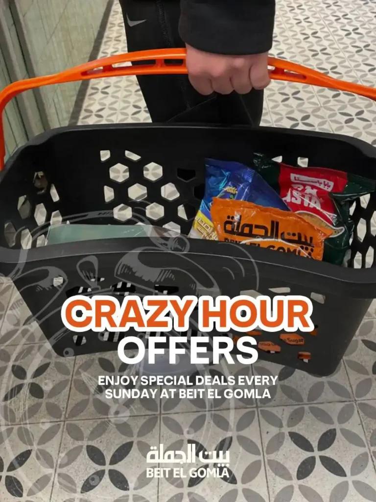 عروض بيت الجملة اليوم 2026 – أقوى تخفيضات Crazy Hour على كل احتياجات البيت. 1 1 عروض مصر عروض بيت الجملة 107 3 1