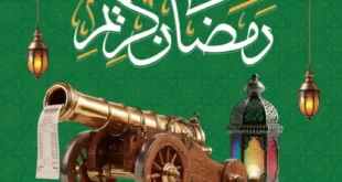 عروض جيان مصر 2026 على مستلزمات رمضان حتى 26 فبراير بخصومات قوية.