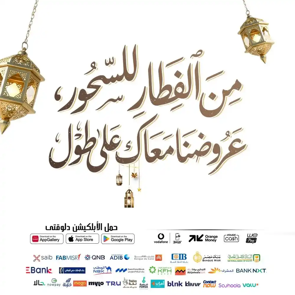 عروض Dream 2000 على موبايلات HMD في مصر 2026 | قسط بدون مقدم وبدون فوائد حتى 18 شهر. 1 عروض Dream 2000 على موبايلات HMD في مصر 2026 | قسط بدون مقدم وبدون فوائد حتى 18 شهر