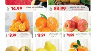 عروض الخضار والفاكهة اليوم الجمعة من سوبر ماركت الحسيني | تخفيضات قوية ليوم واحد فقط.