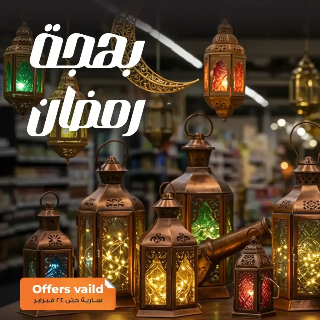 مجلة عروض فتح الله ماركت رمضان 2026 حتى 24 فبراير بأقوى التخفيضات. 2 مجلة عروض فتح الله ماركت رمضان 2026 حتى 24 فبراير بأقوى التخفيضات