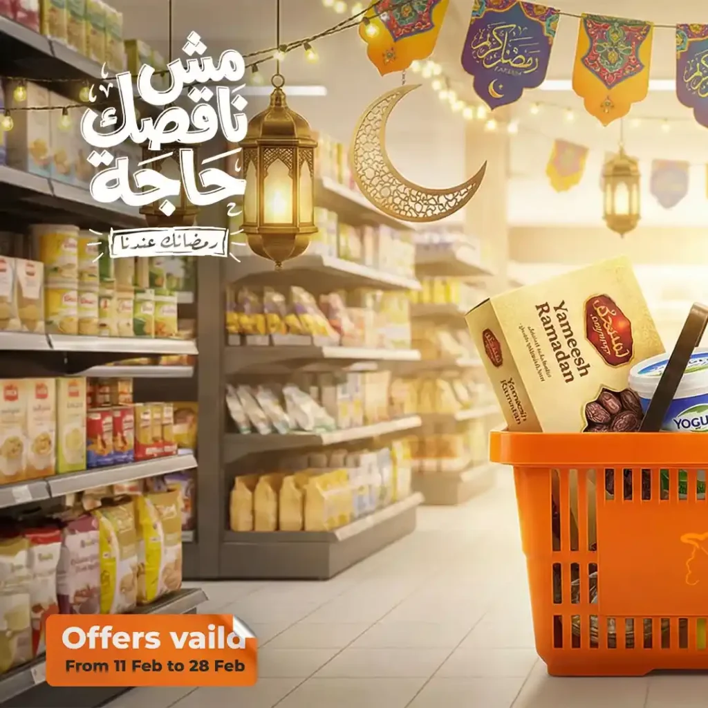 عروض فتح الله ماركت رمضان 2026 🔥 مجلة التخفيضات الأقوى حتى 28 فبراير. 2 عروض سوبيكو رمضان