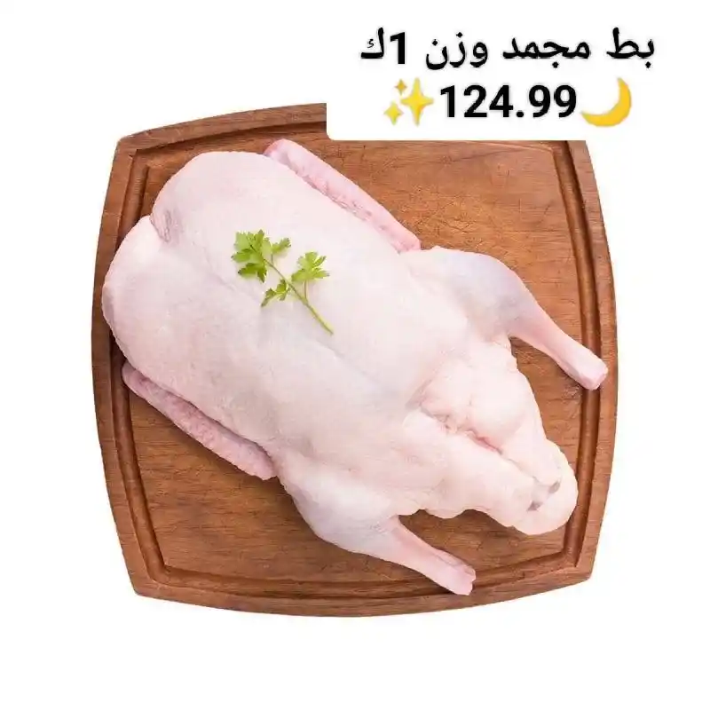 عروض هايبر الشرقية 2026 🔥 أقوى أسعار اللحوم والدواجن لرمضان. 1 عروض هايبر الشرقية 2026 🔥 أقوى أسعار اللحوم والدواجن لرمضان