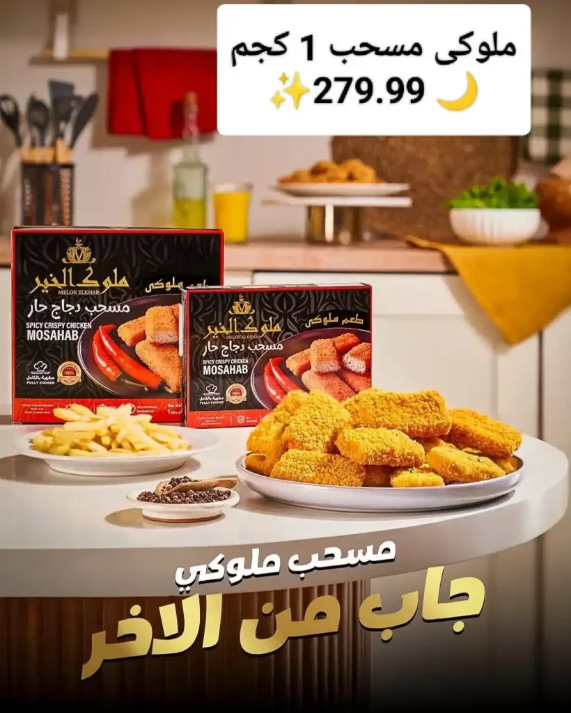 عروض هايبر الشرقية رمضان 2026 – أسعار تخليك تسأل إزاي؟ وأقوى تخفيضات الشهر الكريم. 1 عروض هايبر الشرقية رمضان 2026 – أسعار تخليك تسأل إزاي؟ وأقوى تخفيضات الشهر الكريم