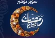 عروض هايبروان رمضان 2026 | وفر أكتر في شهر الخير مع أقوى الخصومات. 50 عروض هايبروان رمضان 2026 | وفر أكتر في شهر الخير مع أقوى الخصومات