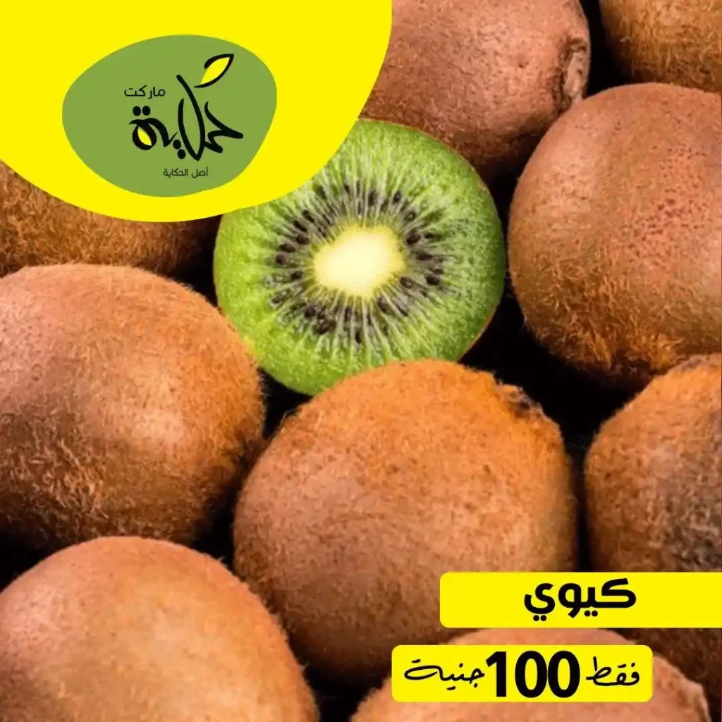 عروض أسواق حكاية اليوم – مهرجان الفاكهة والخضار الطازة ليوم واحد فقط. 10 عروض أسواق حكاية اليوم – مهرجان الفاكهة والخضار الطازة ليوم واحد فقط