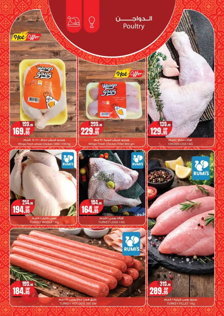 عروض جيان مصر 2026 على مستلزمات رمضان حتى 26 فبراير بخصومات قوية. 10 عروض جيان مصر 2026 على مستلزمات رمضان حتى 26 فبراير بخصومات قوية