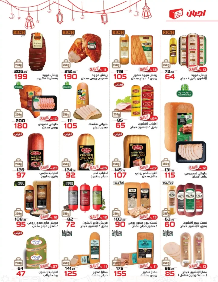 عروض زهران ماركت رمضان 2026 | وفّر بذكاء قبل زحمة رمضان. 20 عروض زهران ماركت