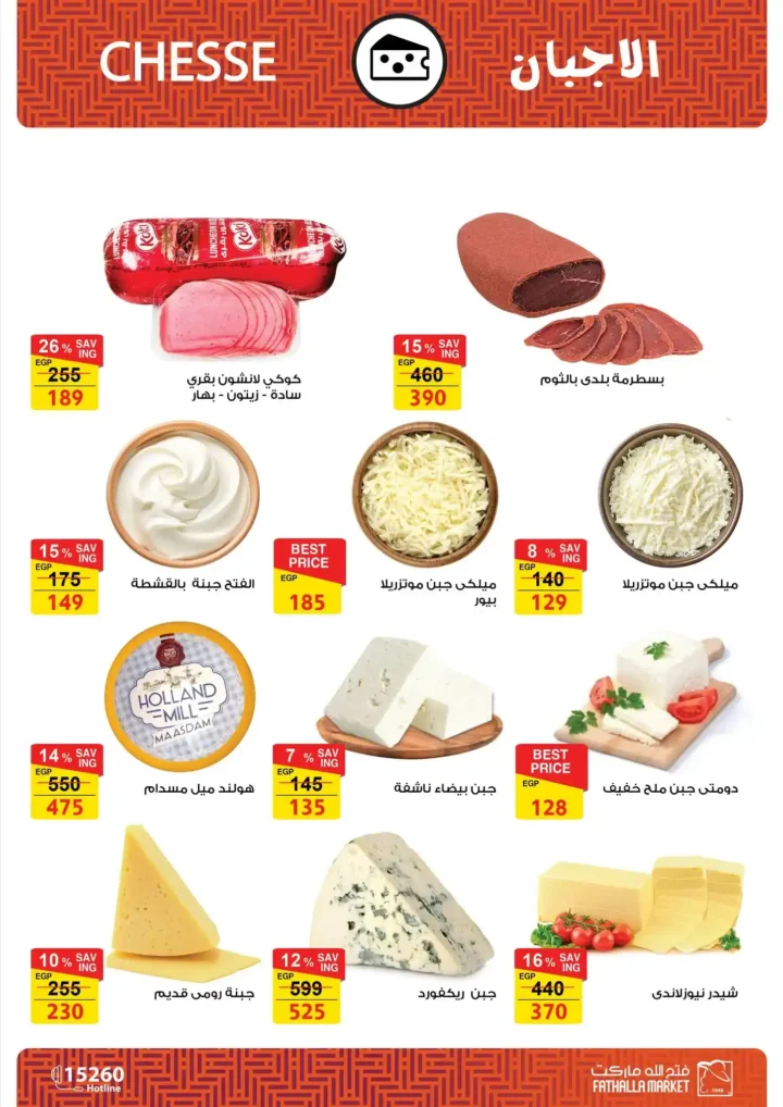 عروض فتح الله ماركت رمضان 2026 🔥 مجلة التخفيضات الأقوى حتى 28 فبراير. 10 عروض فتح الله ماركت رمضان 2026 🔥 مجلة التخفيضات الأقوى حتى 28 فبراير.