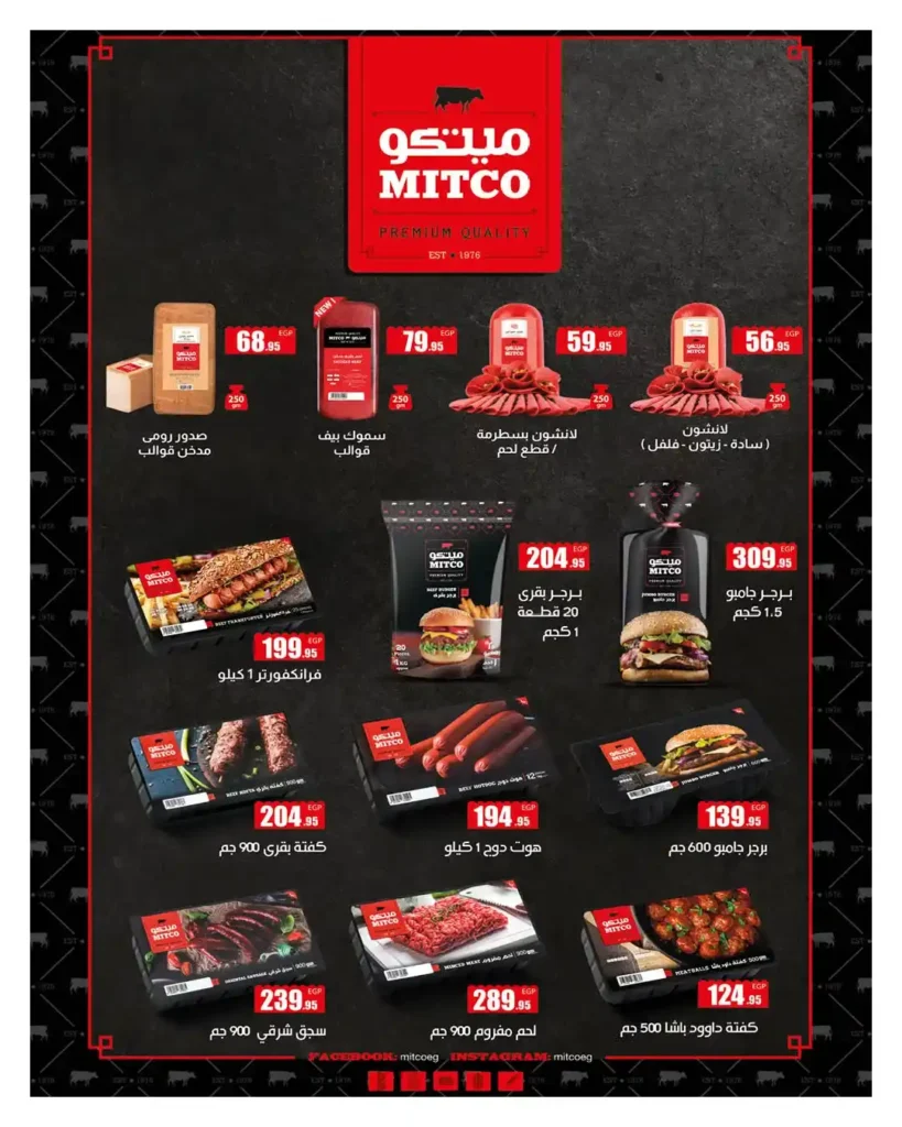 عروض هايبروان Hyperone الجديدة 2026 | سوبر توفير على مستلزمات رمضان بأسعار مميزة. 10 عروض هايبروان