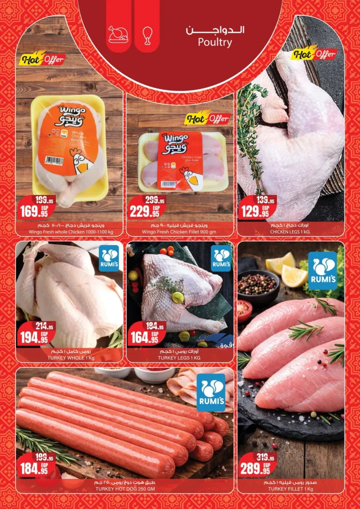 عروض جيان ماركت اليوم 2026.. أقوى تخفيضات Fresh Food لتجهيز رمضان بأسعار موفرة. 11 عروض جيان ماركت