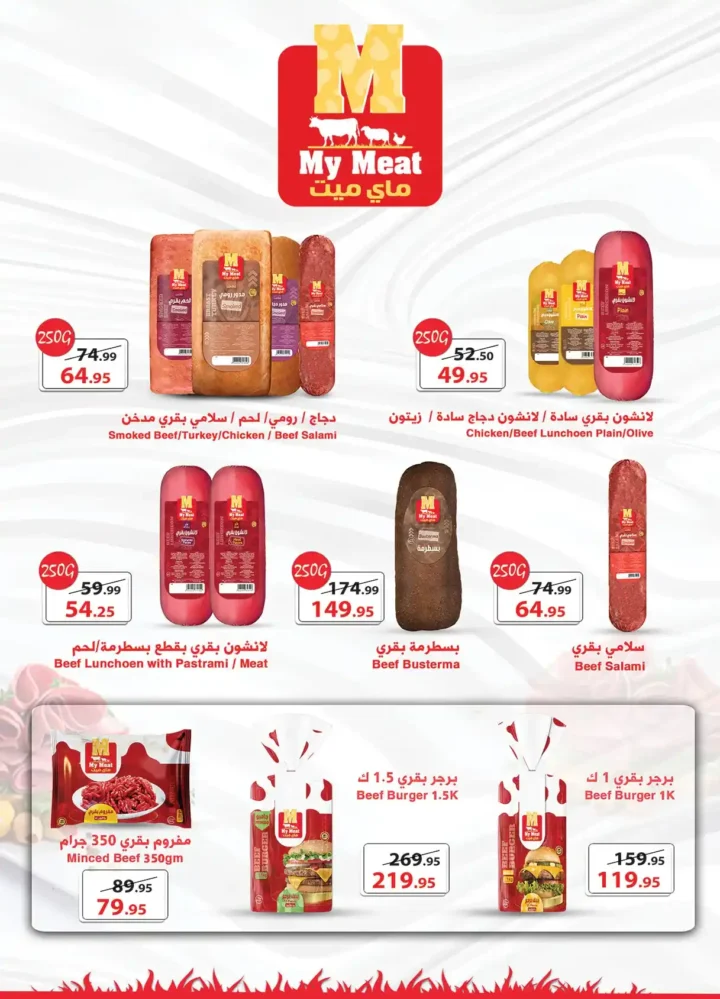 عروض الرايه ماركت اليوم 2026 – أقوى تخفيضات رمضان بأسعار موفرة لكل بيت. 11 عروض الرايه ماركت اليوم 2026 – أقوى تخفيضات رمضان بأسعار موفرة لكل بيت