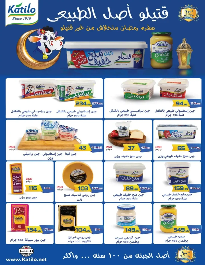 عروض زهران ماركت رمضان 2026 | وفّر بذكاء قبل زحمة رمضان. 22 عروض زهران ماركت