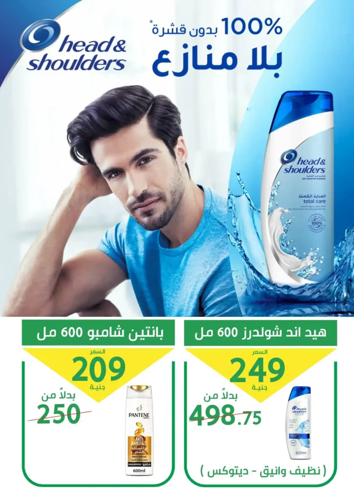 عروض سوبر ماركت العمدة رمضان 2026 | مجلة مرحبا رمضان لكل احتياجاتك. 12 عروض سوبر ماركت العمدة رمضان 2026 | مجلة مرحبا رمضان لكل احتياجاتك