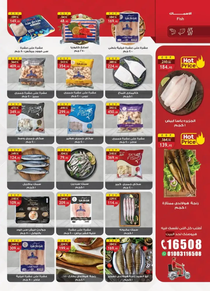 عروض الرايه ماركت رمضان 2026 من 13 حتى 26 فبراير – خصومات قوية + نقاط هدايا وتقسيط. 12 عروض الرايه ماركت رمضان 2026 من 13 حتى 26 فبراير – خصومات قوية + نقاط هدايا وتقسيط