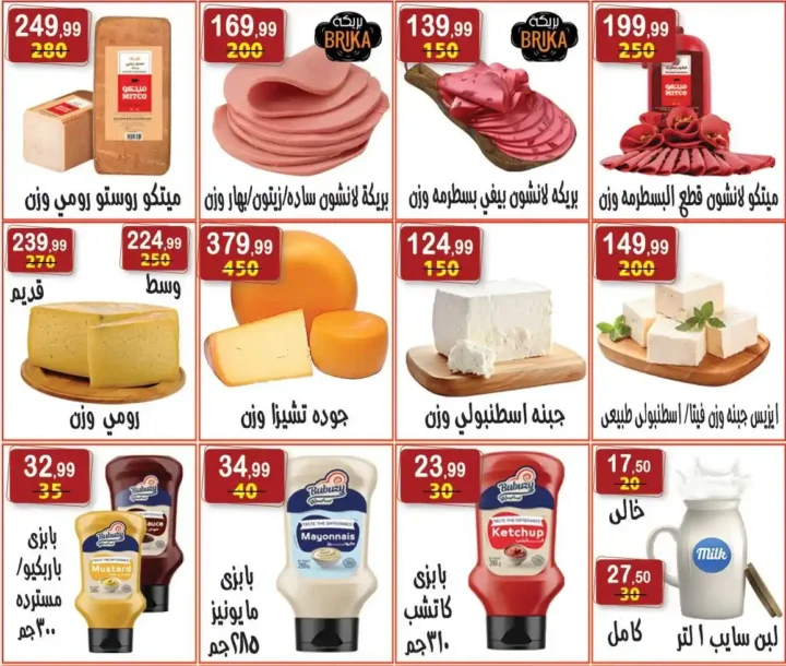 عروض هايبر النسر رمضان 2026 – تخفيضات قوية لمدة أسبوع فقط. 12 عروض هايبر النسر