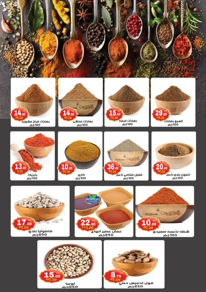 عروض هايبر مصر 2026.. تخفيضات شهر الخير حتى 23 فبراير على كل مستلزمات بيتك. 12 عروض هايبر مصر