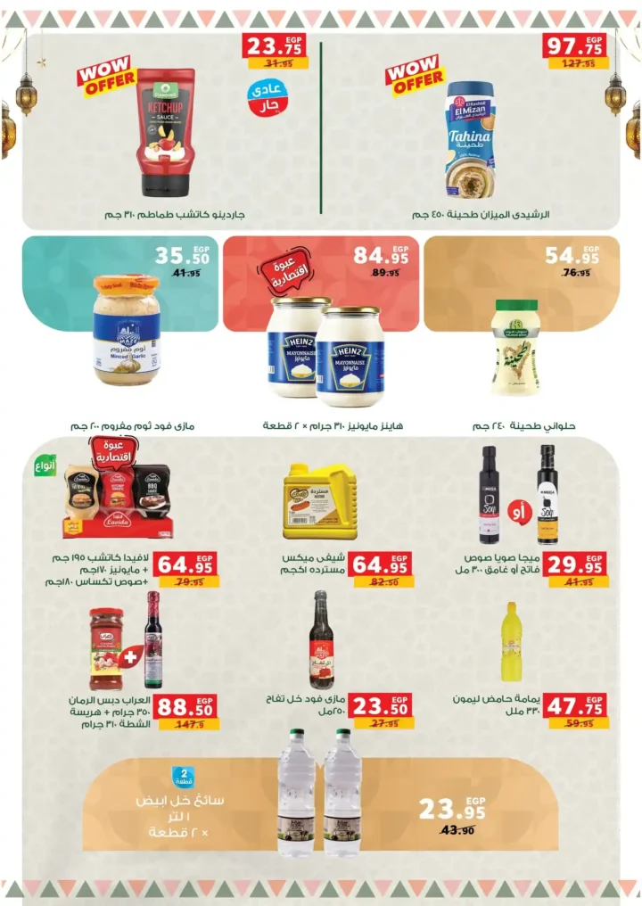 عروض بندة مصر قبل رمضان 2026 | خصومات أقوى وتقسيط أسهل وجوائز عمرة 🎉🕋. 23 عروض بندة مصر قبل رمضان 2026 | خصومات أقوى وتقسيط أسهل وجوائز عمرة 🎉🕋