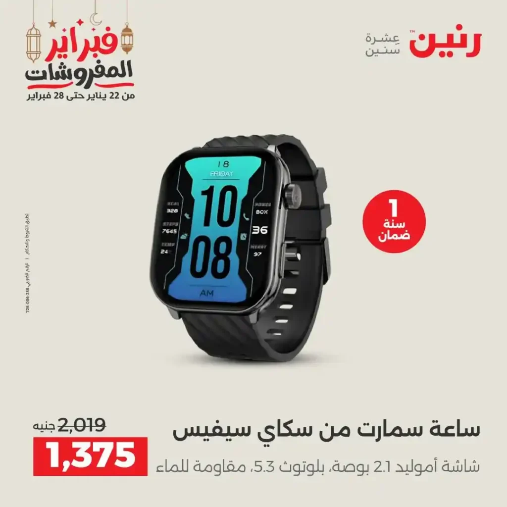 عروض رنين رمضان 2026 | خصومات قوية على الموبايلات والإلكترونيات ليومين فقط. 13 عروض رنين رمضان 2026