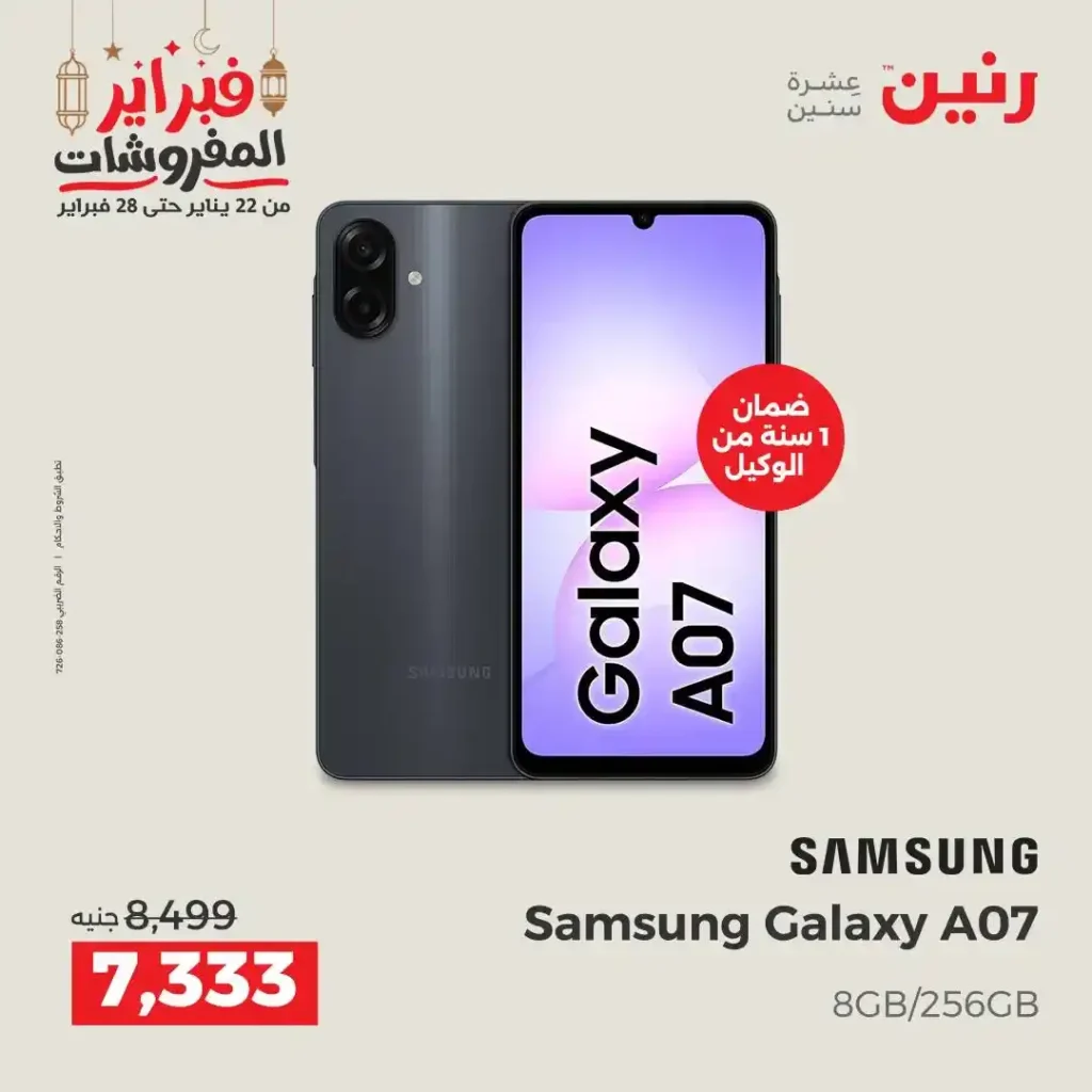 عروض رنين على موبايلات سامسونج فبراير 2026 | خصومات حقيقية وتقسيط 0%. 13 أقوى عروض رنين