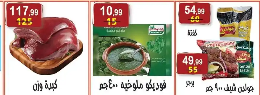 عروض هايبر النسر رمضان 2026 – تخفيضات قوية لمدة أسبوع فقط. 13 عروض هايبر النسر