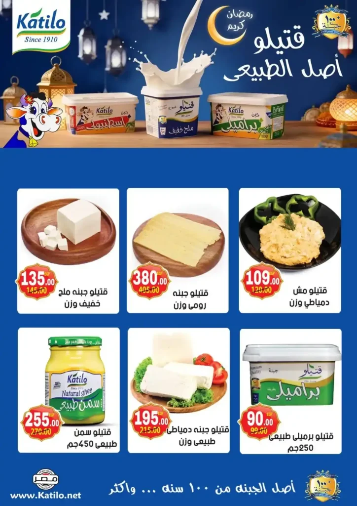 عروض هايبر مصر 2026.. تخفيضات شهر الخير حتى 23 فبراير على كل مستلزمات بيتك. 13 عروض هايبر مصر