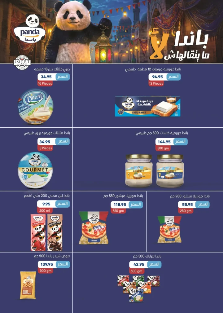 عروض أسواق عبدالله العثيم مصر في رمضان 2026 | وفر في تجهيز سفرتك طول الشهر. 14 عروض أسواق عبدالله العثيم مصر في رمضان 2026 | وفر في تجهيز سفرتك طول الشهر