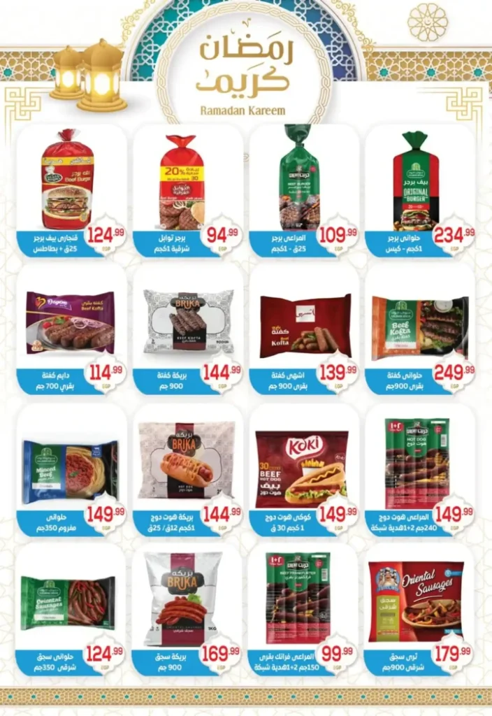 عروض أولاد المحلاوي اليوم | تجهيزات رمضان 2026 بأفضل الأسعار. 35 عروض أولاد المحلاوي ال