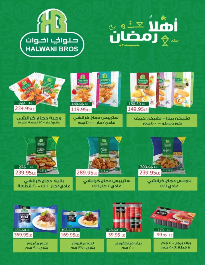 عروض زهران ماركت رمضان 2026 | وفّر بذكاء قبل زحمة رمضان. 24 عروض زهران ماركت