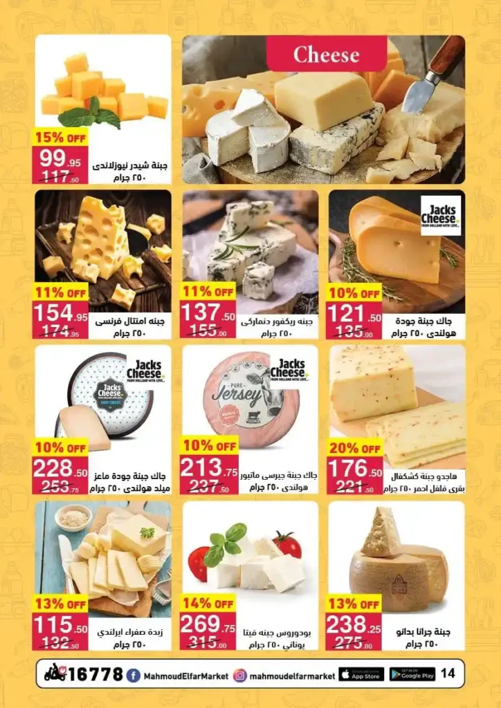 عروض محمود الفار بورسعيد رمضان 2026 حتى 24 فبراير – خصومات قوية على كل الأقسام. 43 عروض محمود الفار بورسعيد رمضان 2026 حتى 24 فبراير – خصومات قوية على كل الأقسام