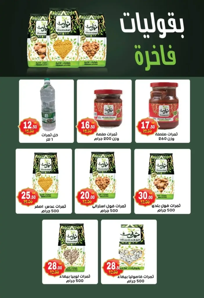 عروض هايبر مصر 2026.. تخفيضات شهر الخير حتى 23 فبراير على كل مستلزمات بيتك. 14 عروض هايبر مصر