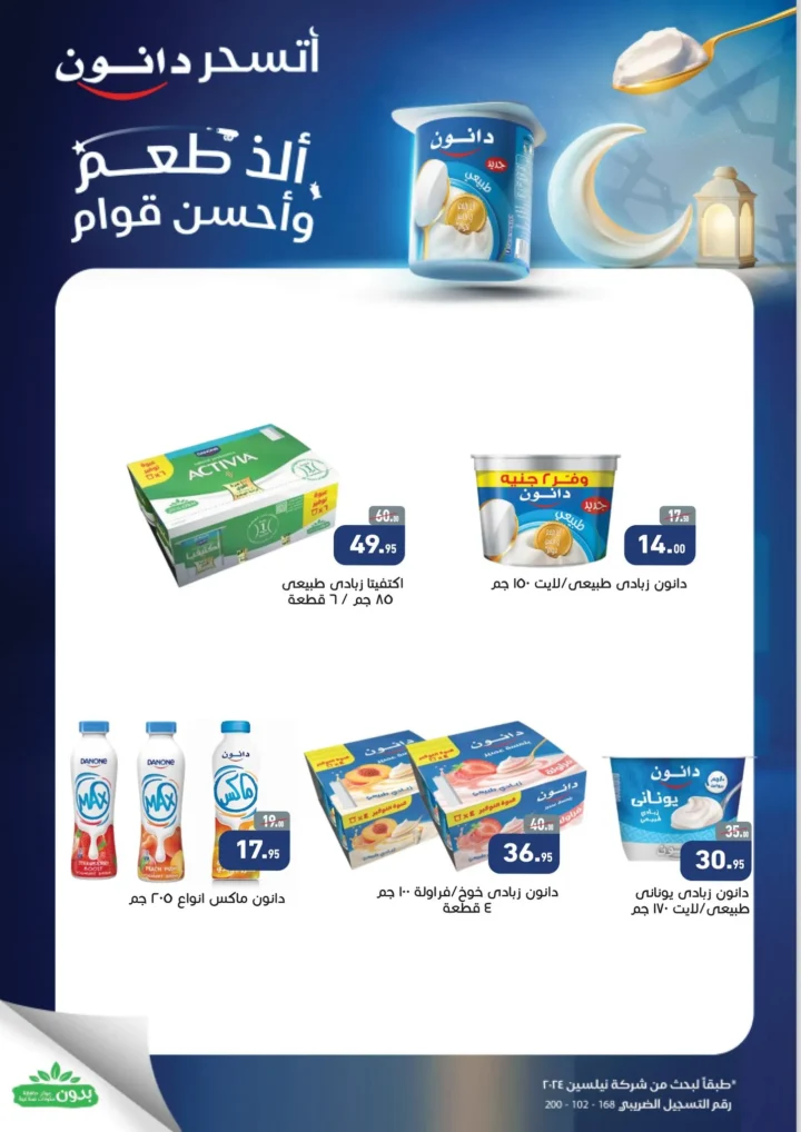 عروض أسواق عبدالله العثيم مصر في رمضان 2026 | وفر في تجهيز سفرتك طول الشهر. 15 عروض أسواق عبدالله العثيم مصر في رمضان 2026 | وفر في تجهيز سفرتك طول الشهر