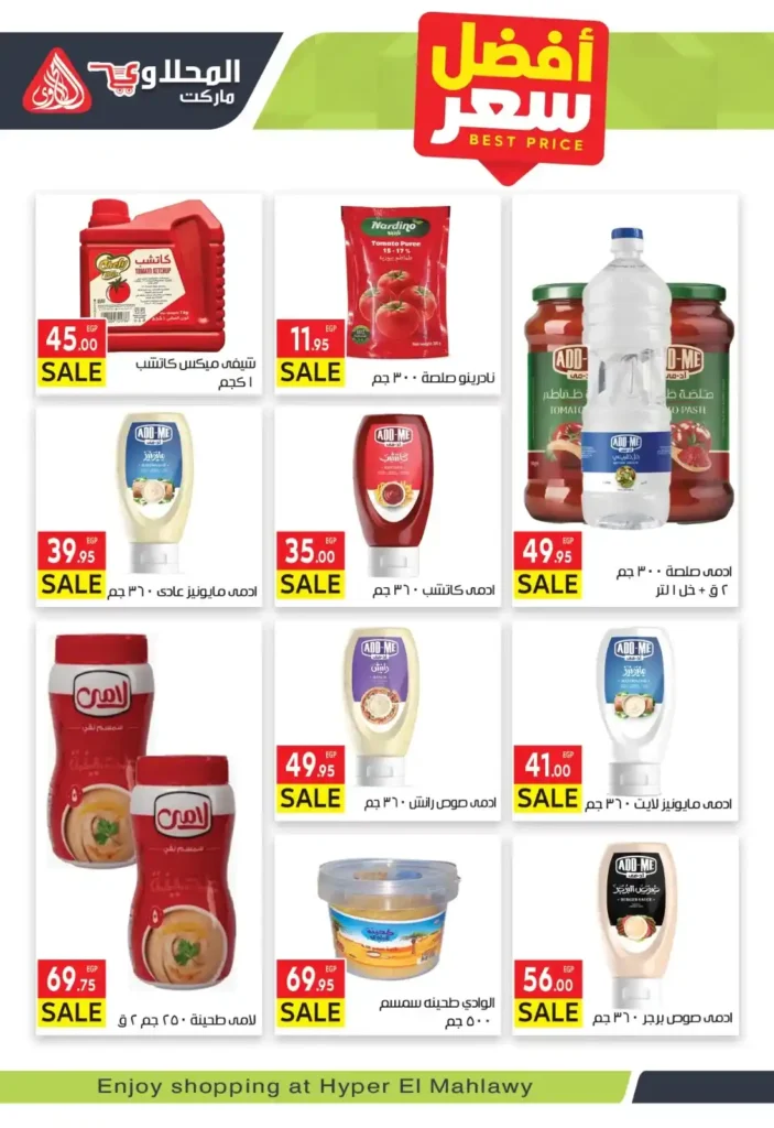 عروض المحلاوي ماركت 2026 | مجلة العشرة أيام الذهبية بأقوى تخفيضات رمضان. 16 عروض المحلاوي ماركت 2026