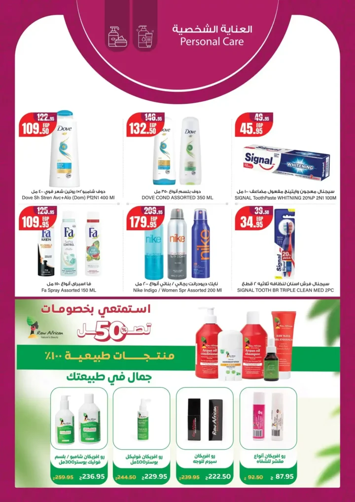 عروض جيان مصر 2026 على مستلزمات رمضان حتى 26 فبراير بخصومات قوية. 16 عروض جيان مصر
