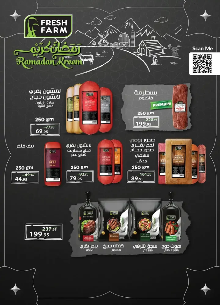 عروض الرايه ماركت رمضان 2026 من 13 حتى 26 فبراير – خصومات قوية + نقاط هدايا وتقسيط. 16 عروض الرايه ماركت رمضان 2026 من 13 حتى 26 فبراير – خصومات قوية + نقاط هدايا وتقسيط