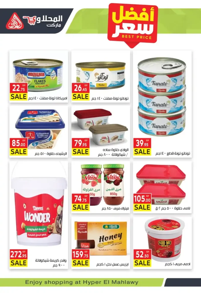 عروض المحلاوي ماركت 2026 | مجلة العشرة أيام الذهبية بأقوى تخفيضات رمضان. 18 عروض المحلاوي ماركت 2026 | مجلة العشرة أيام الذهبية بأقوى تخفيضات رمضان