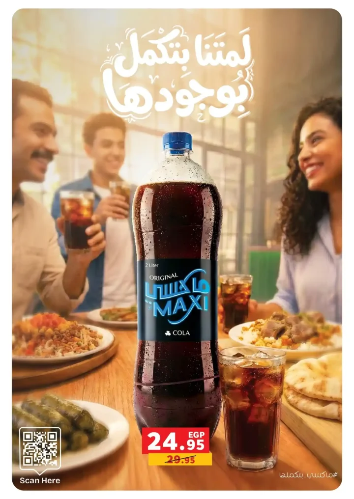 عروض بندة مصر قبل رمضان 2026 | خصومات أقوى وتقسيط أسهل وجوائز عمرة 🎉🕋. 9 عروض بندة مصر قبل رمضان 2026 | خصومات أقوى وتقسيط أسهل وجوائز عمرة 🎉🕋