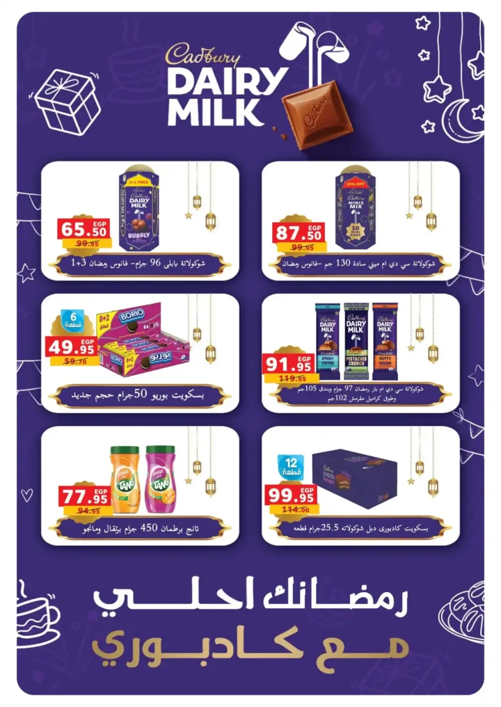 عروض بندة مصر قبل رمضان 2026 | خصومات أقوى وتقسيط أسهل وجوائز عمرة 🎉🕋. 10 عروض بندة مصر قبل رمضان 2026 | خصومات أقوى وتقسيط أسهل وجوائز عمرة 🎉🕋