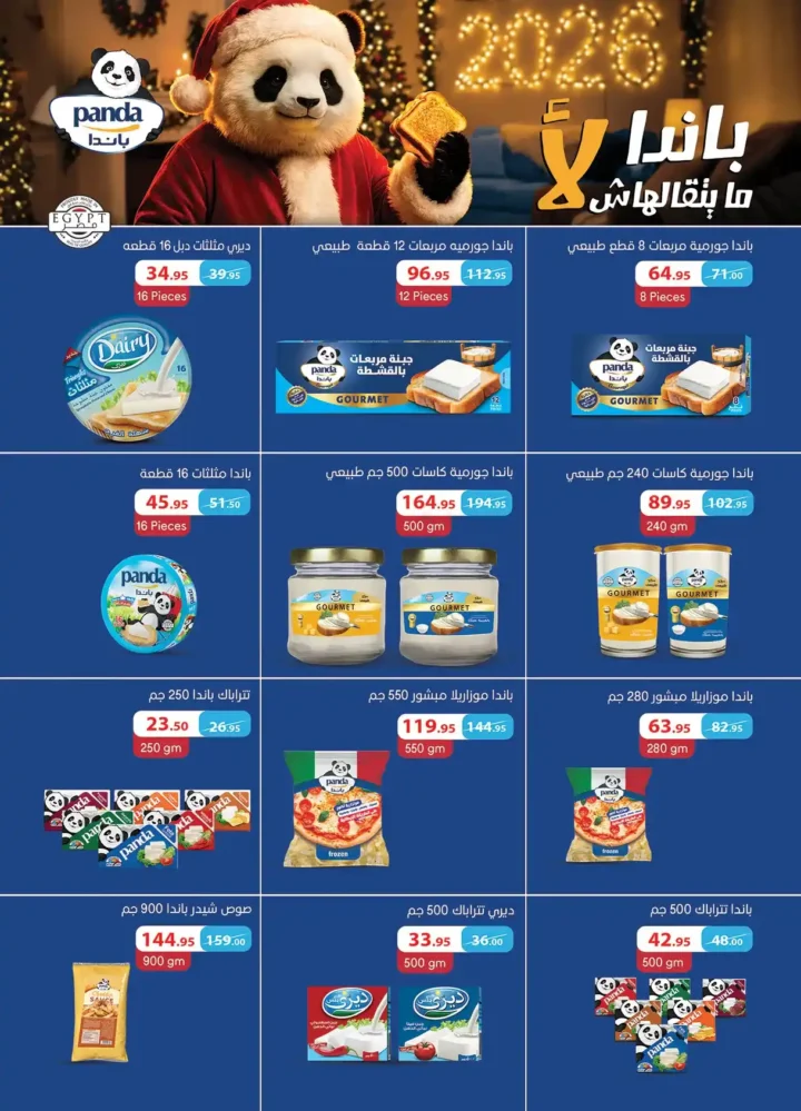 عروض الرايه ماركت رمضان 2026 من 13 حتى 26 فبراير – خصومات قوية + نقاط هدايا وتقسيط. 19 عروض الرايه ماركت رمضان 2026 من 13 حتى 26 فبراير – خصومات قوية + نقاط هدايا وتقسيط