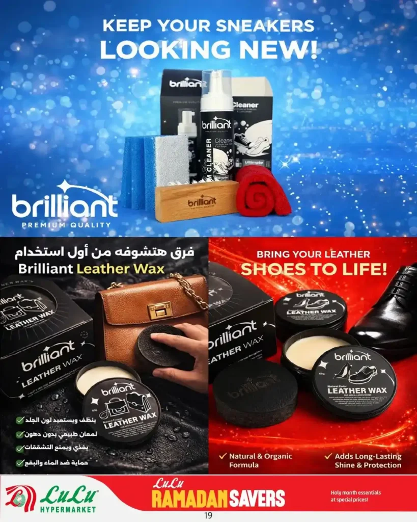 عروض لولو هايبر ماركت مصر 2026: مجلة أهلاً رمضان بأقوى التخفيضات حتى 25 فبراير. 9 عروض لولو هايبر ماركت مصر 2026